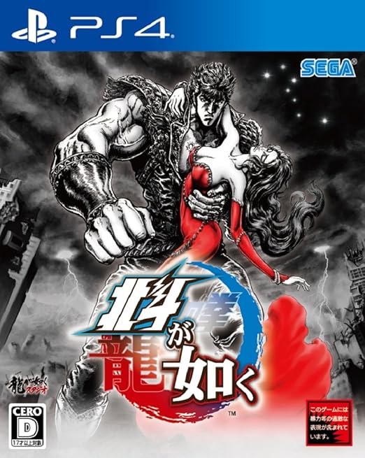 Hokuto Ga Gotoku Japanese Ver Amazon Com Hokuto Ga Gotoku Japanese Ver Amazon Com