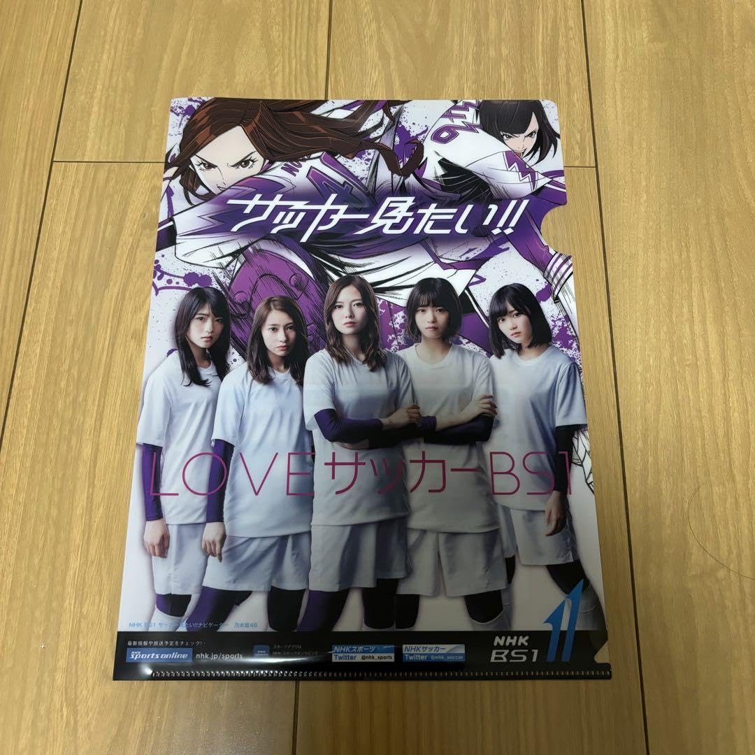 Amazon.co.jp: 乃木坂46 クリアファイル : おもちゃ