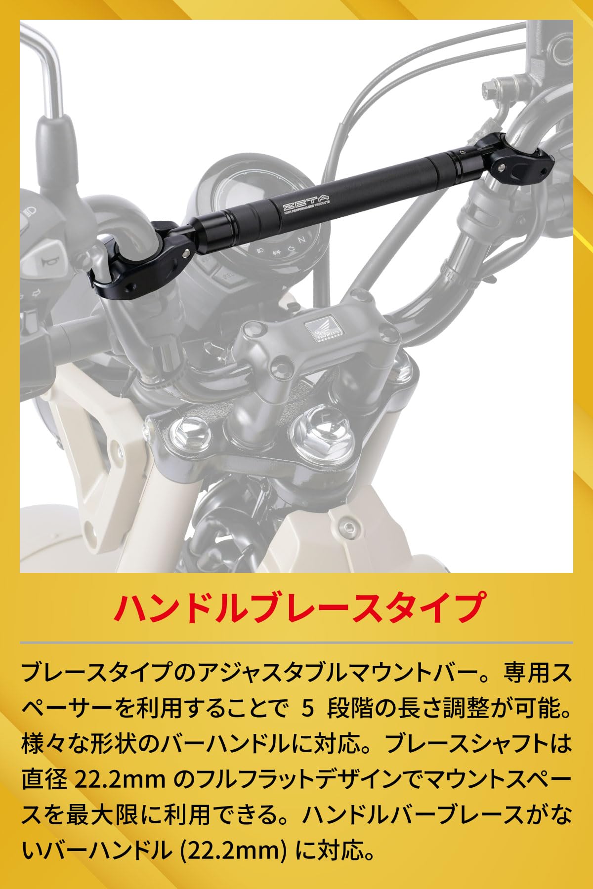 専用　上段バー無し Amazon | ジータレーシング(ZETA RACING) アジャスタブル マウントバー