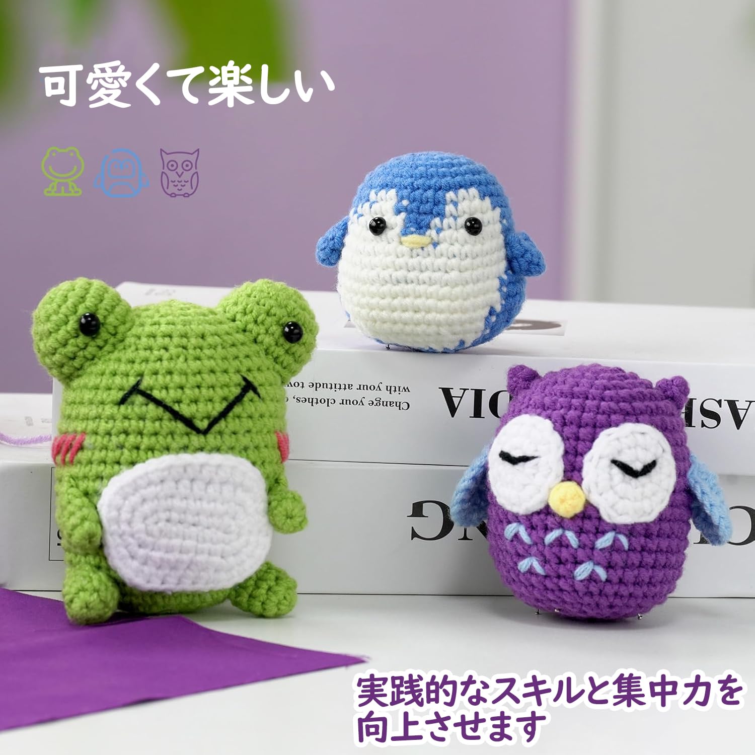 Amazon | かぎ針編みセット 初心者向け あみぐるみ キット カエル