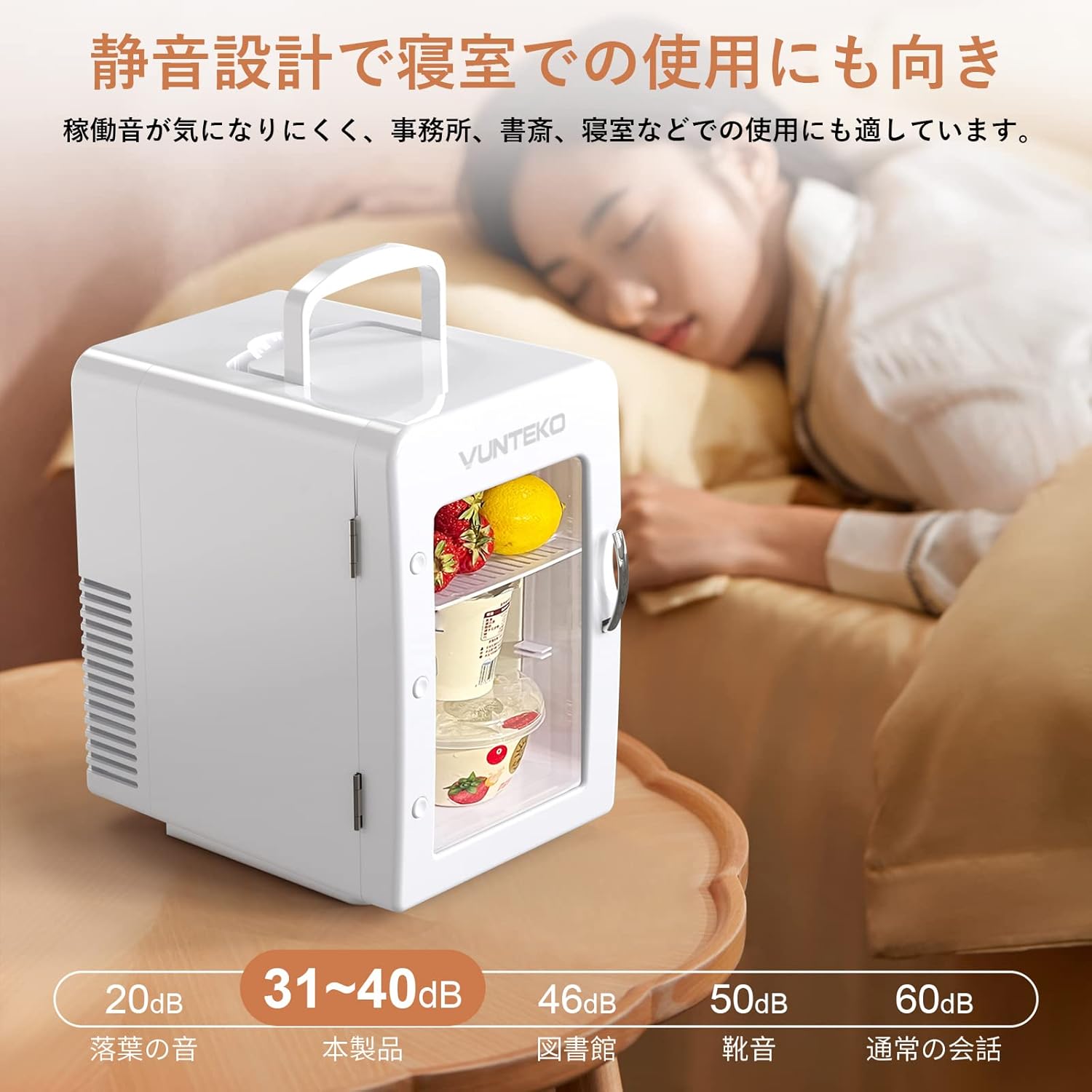 VUNTEKO 冷蔵庫 4L 透明ドア ペルチェ式 省エネ 静音 冷温庫 保冷保温用 コンパクト 小型冷蔵庫 サブ冷蔵庫 家庭用 寝室 学生寮 職場 居酒屋 美容院 病院 12V車載用