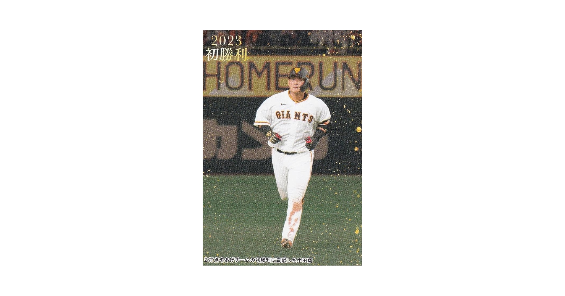 プロ野球選手★人気ブロマイド20円30付＋５連続★未開封35枚 1箱目・小シリが！】 EPOCH 2023 NPB プロ野球カード 開封！ NPB