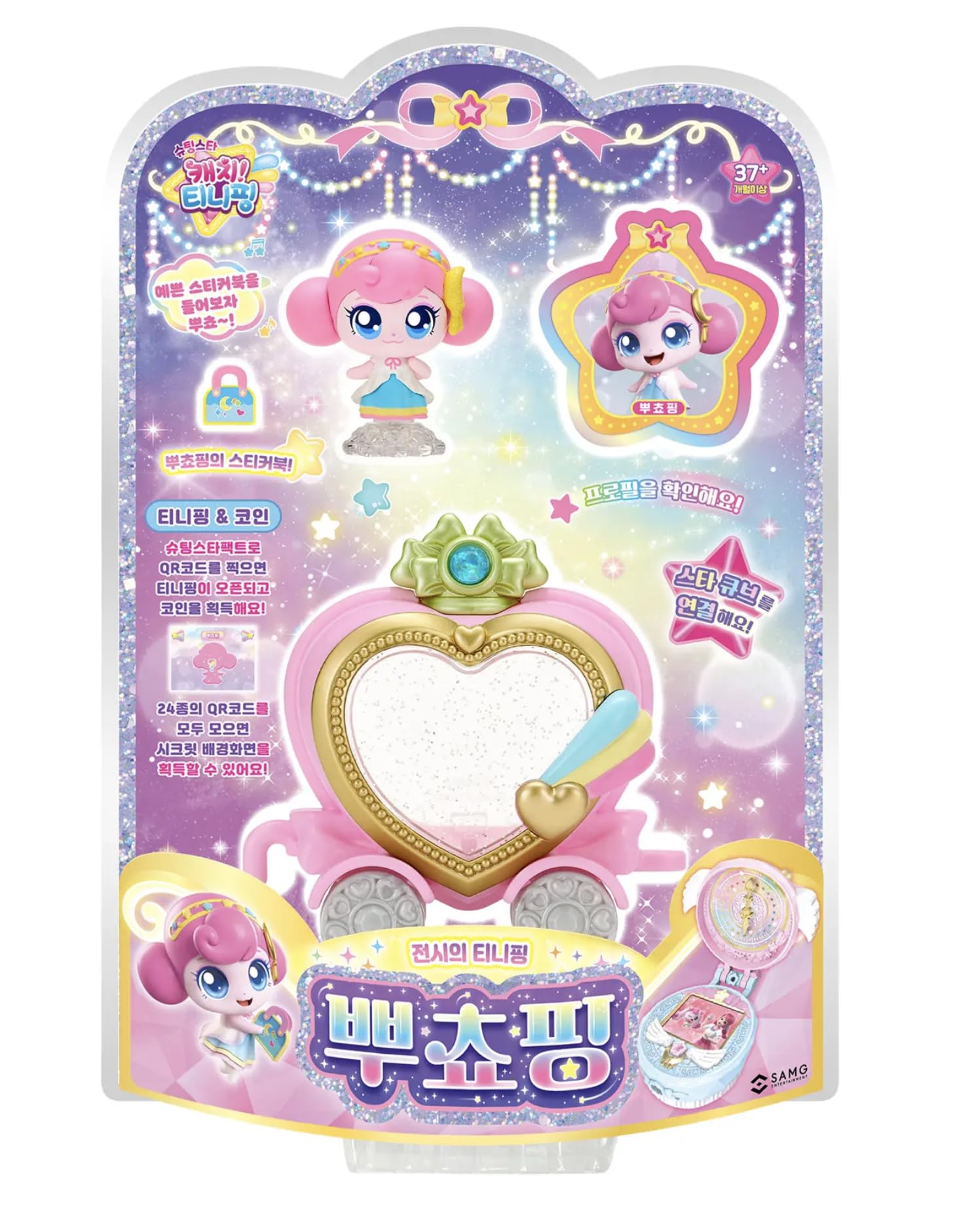 Shooting Star Catch Teenieping - Stickerping with Sticker Book