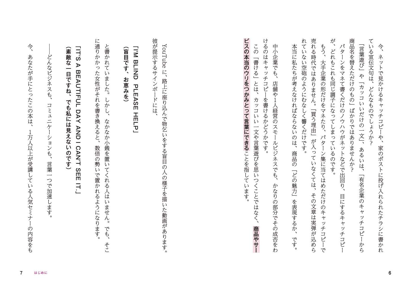 届く 刺さる 売れる キャッチコピーの極意 アスカビジネス 弓削 徹 本 通販 Amazon 届く 刺さる 売れる キャッチコピーの極意 アスカビジネス 弓削 徹 本 通販 Amazon