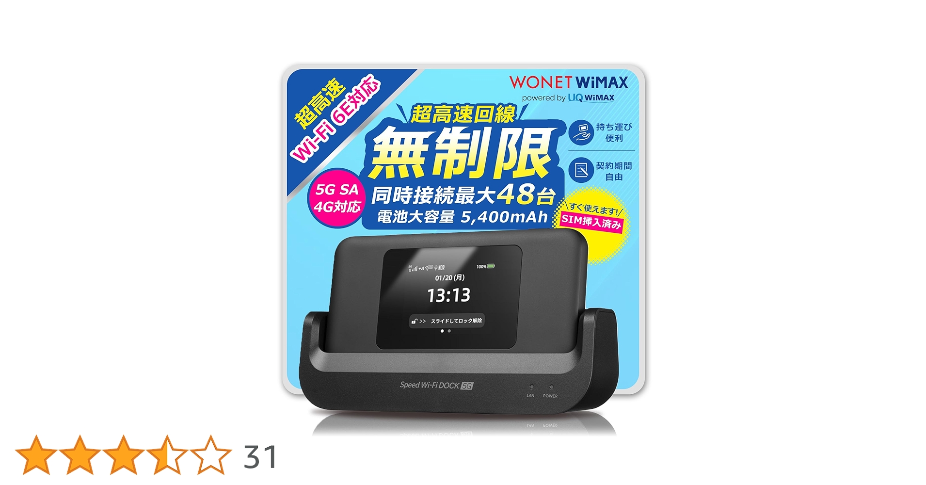 Amazon.co.jp: 【データ通信無制限・速度制限なし・返却不要】モバイル Amazon.co.jp: 【データ通信無制限・速度制限なし・返却不要】モバイル