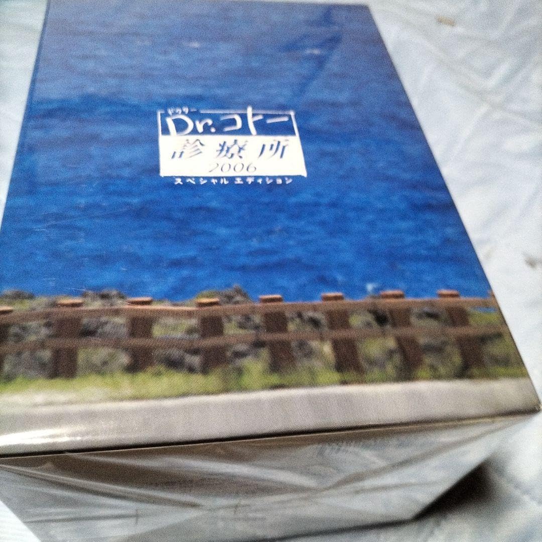 Amazon.co.jp: Dr.コトー診療所2006 スペシャル エディション DVD-BOX 