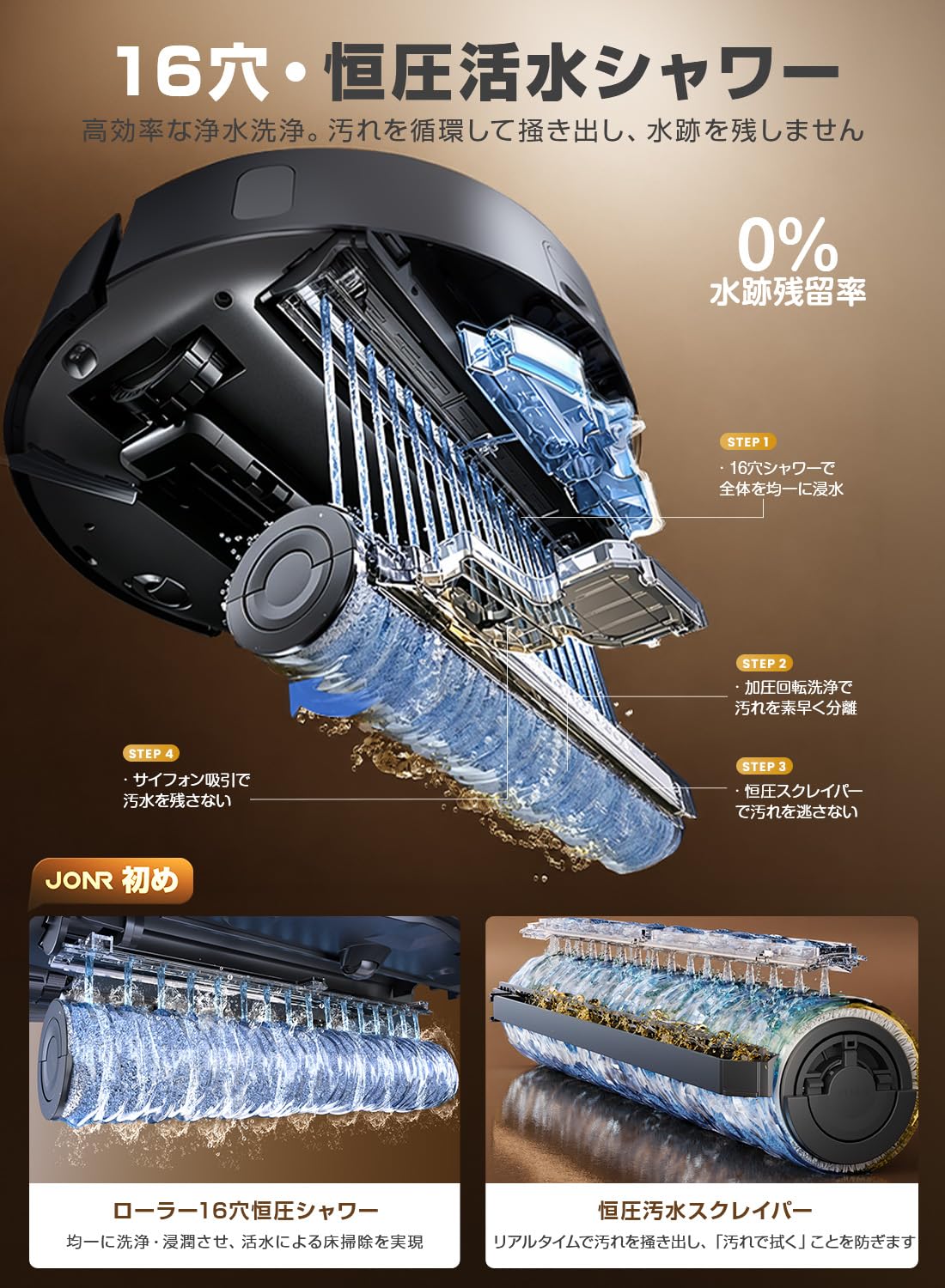 Amazon.co.jp: JONR X9pro ロボット掃除機【2026年最新】水拭き掃除機