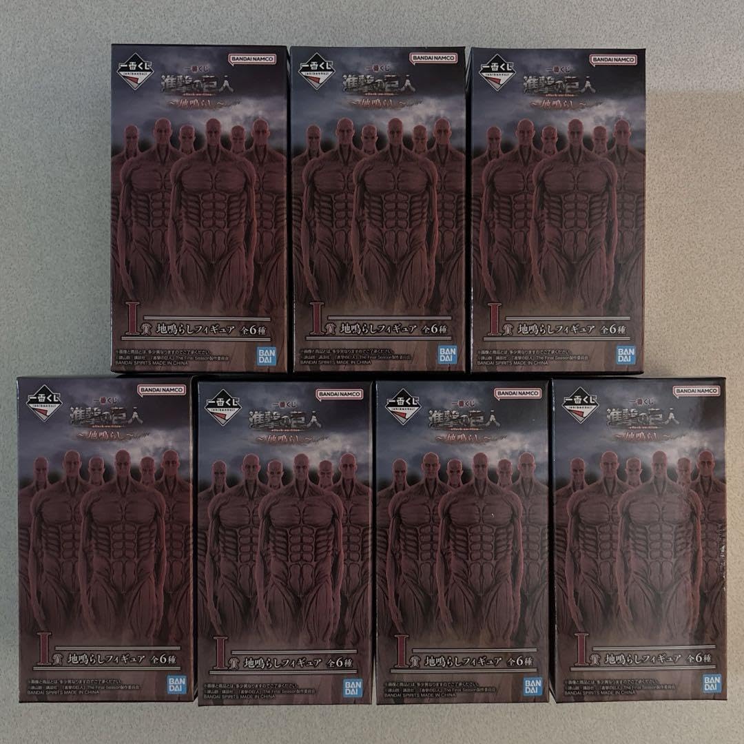 一番くじ　進撃の巨人 I賞　地鳴らし　フィギュア 7個セット 一番くじ 進撃の巨人～地鳴らし～ 発売2日目の販売・買取相場