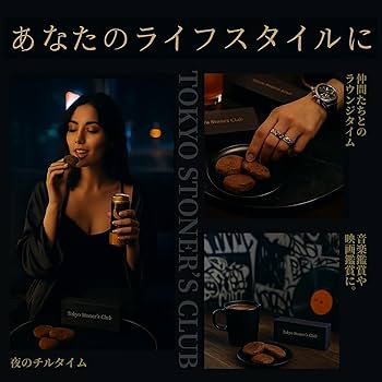 Amazon.co.jp: CBN クッキー チョコレート味 CBN 220mg 配合 5枚