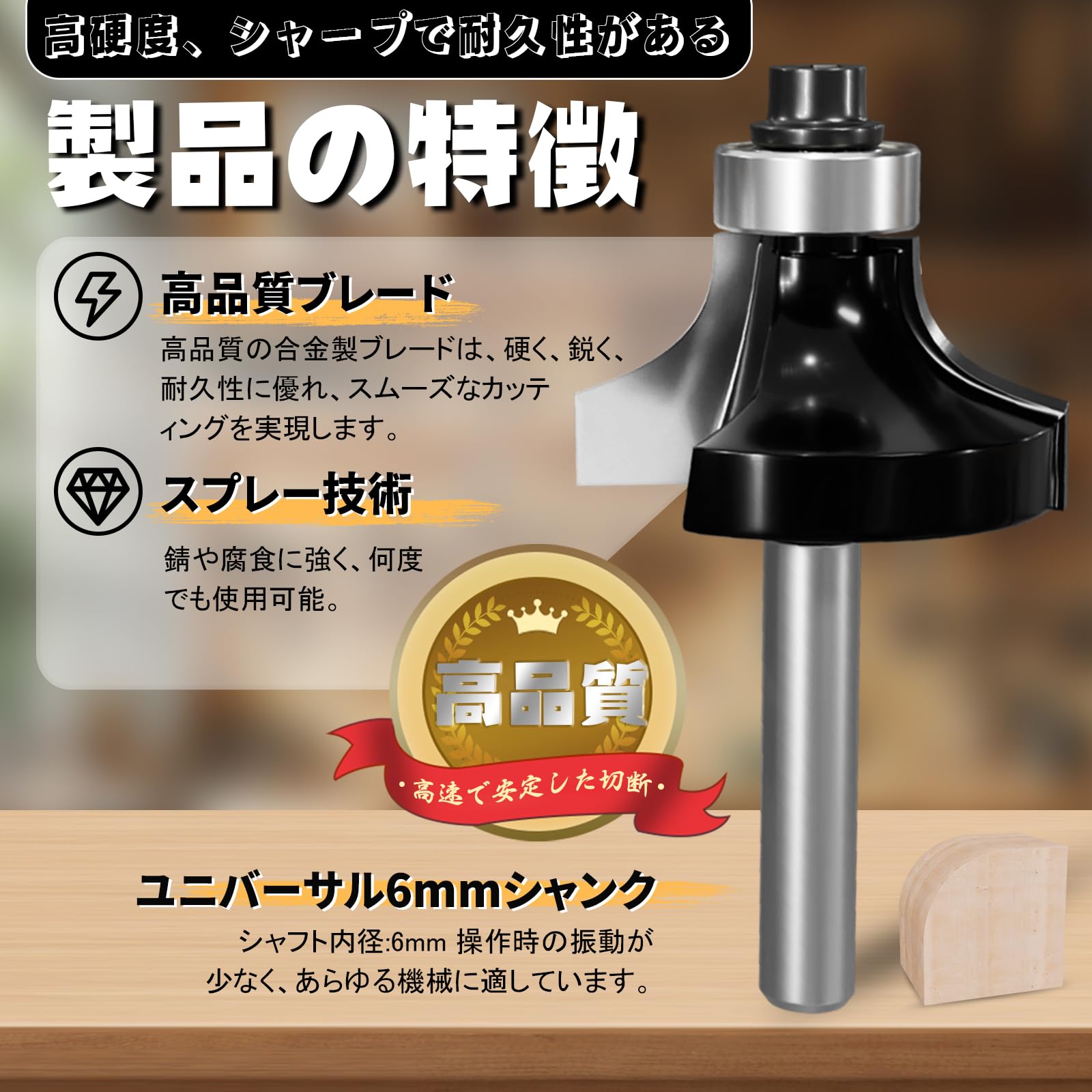 Amazon | METOTY 4本コロ付丸面ビット マキタ トリマー用 ベアリング 
