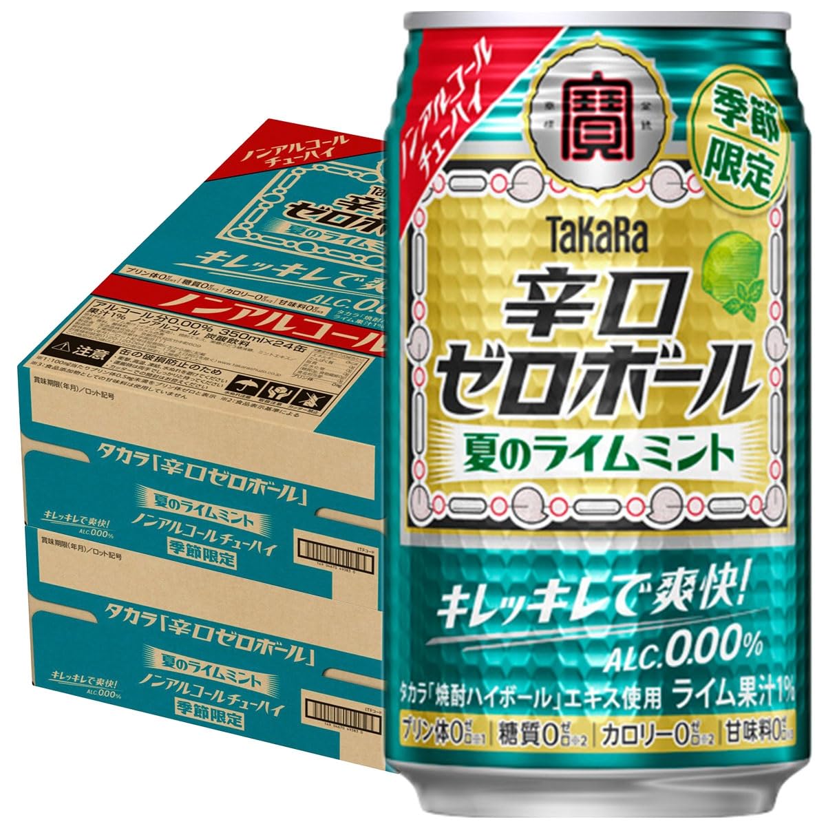 Amazon.co.jp: 宝酒造 タカラ 辛口ゼロボール 夏のライムミント 350ml