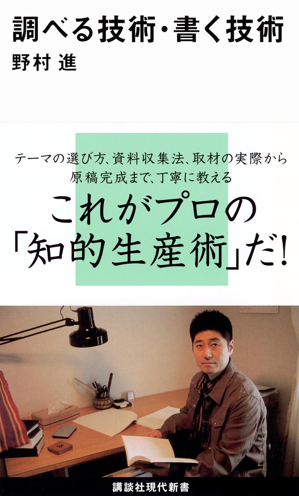 HBR 考える技術の教科書 41N8wNgIC+L._AC_SY200_QL15_.jpg