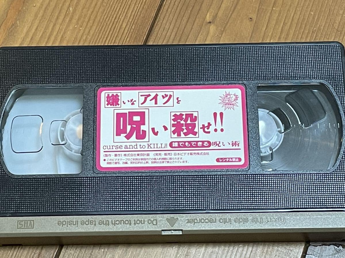 超絶レア❣️未DVD『エ・アロール』全5巻セット　VHS 未DVD化】双頭の悪魔 上下全巻セット WOWOW 有栖川有栖 幻の逸品