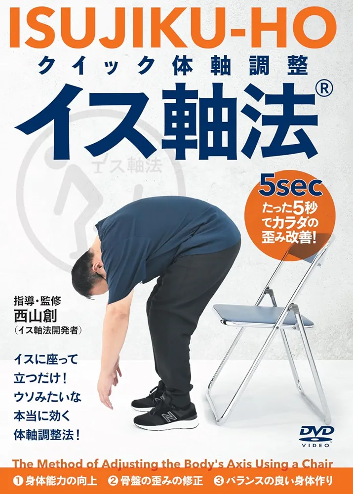 調圧法 DVD 調圧式クラニアル 調圧法Vol.3 頭部の反応点を調整して全身の