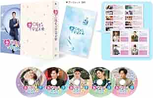 Amazon.co.jp: 恋した彼女は宇宙人2 DVD-BOX2(特典なし) [DVD