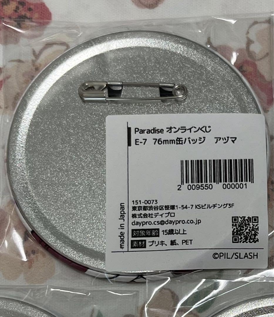 Amazon.co.jp: paradise アヅマ 缶バッジ : おもちゃ