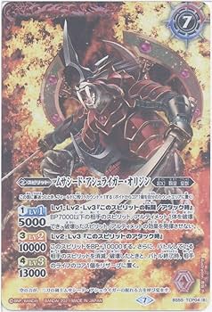バトスピ　ムサシード・アシュライガー・オリジン　シークレット３枚 2025/12)(SECRET)空牙一閃/ムサシード・アシュライガー