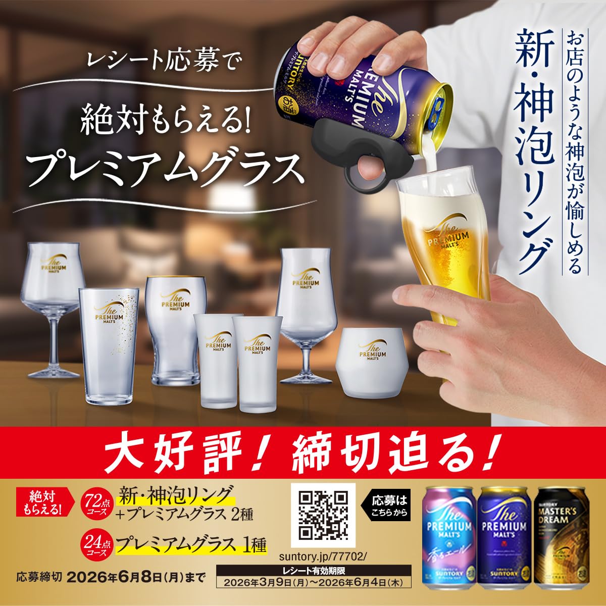 Amazon.co.jp: ザ・プレミアム・モルツ マスターズドリーム 350ml 48本