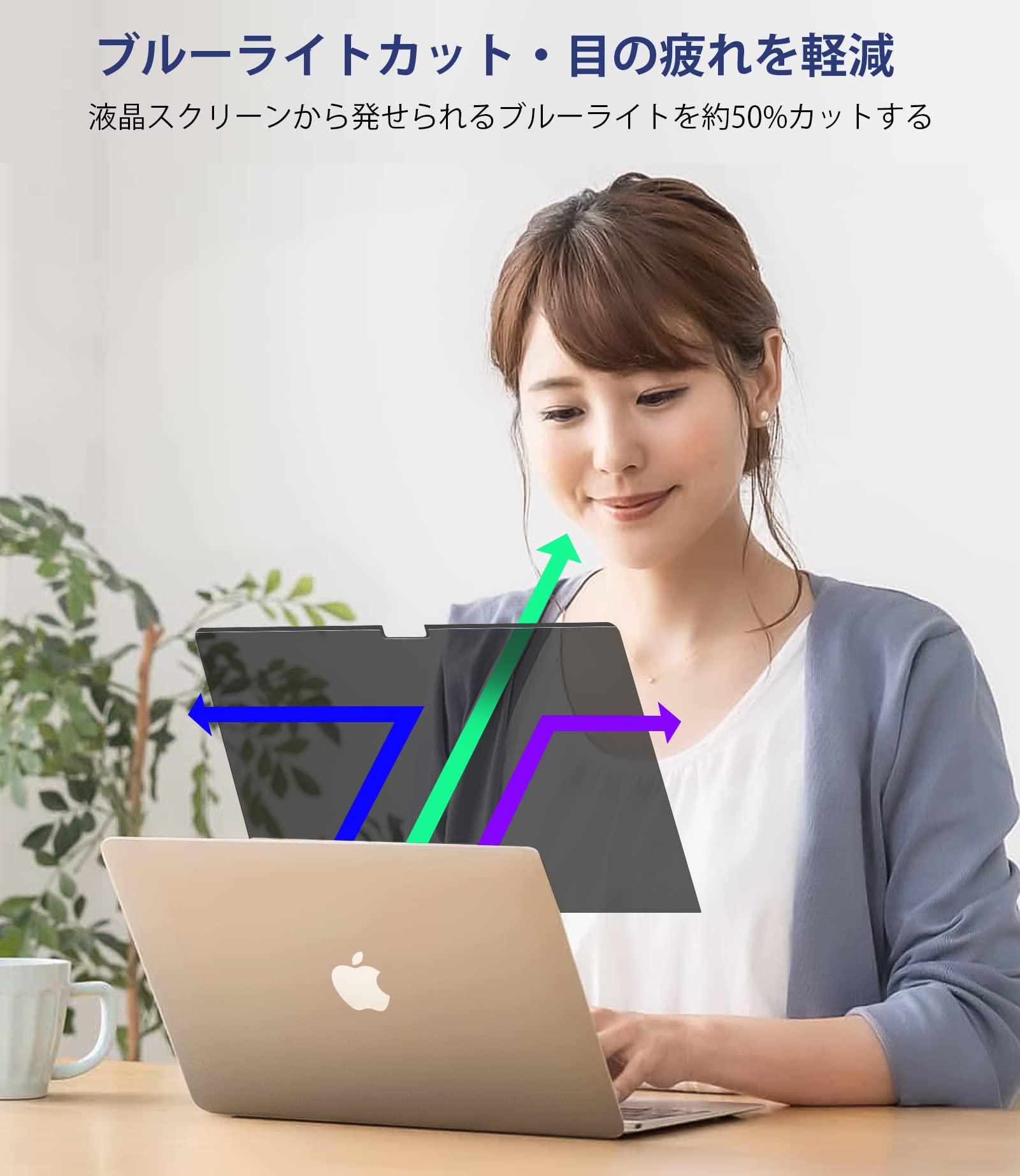 【美品】MacBook Air M2 16GB/256GB ＆覗き見防止セット MacBook 覗き見防止 Pro13 2022 M2 極上 保護フィルター Air13 Pro14