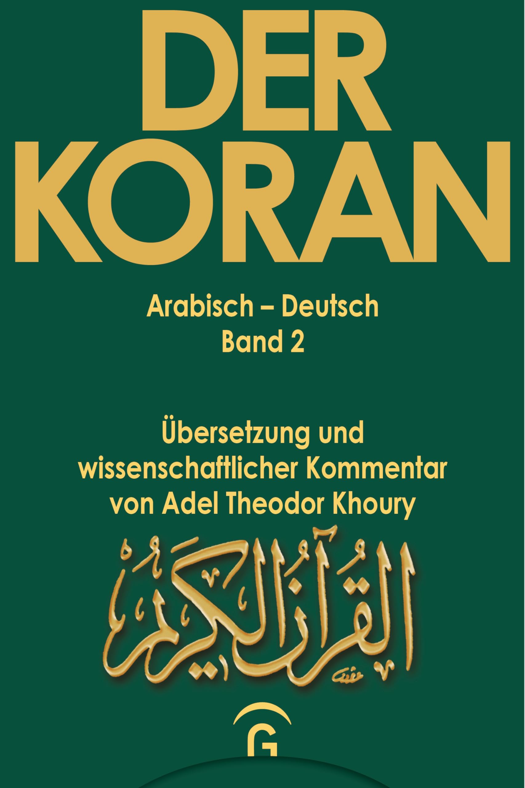 Der Koran, 10 Bde., Bd.2, Sure 2,75-2,212: Übersetzung und wissenschaftlicher Kommentar von Adel Theodor Khoury (Der Koran. Arabisch-Deutsch. Übersetzung und wiss. Kommentar von Adel Khoury, Band 2)