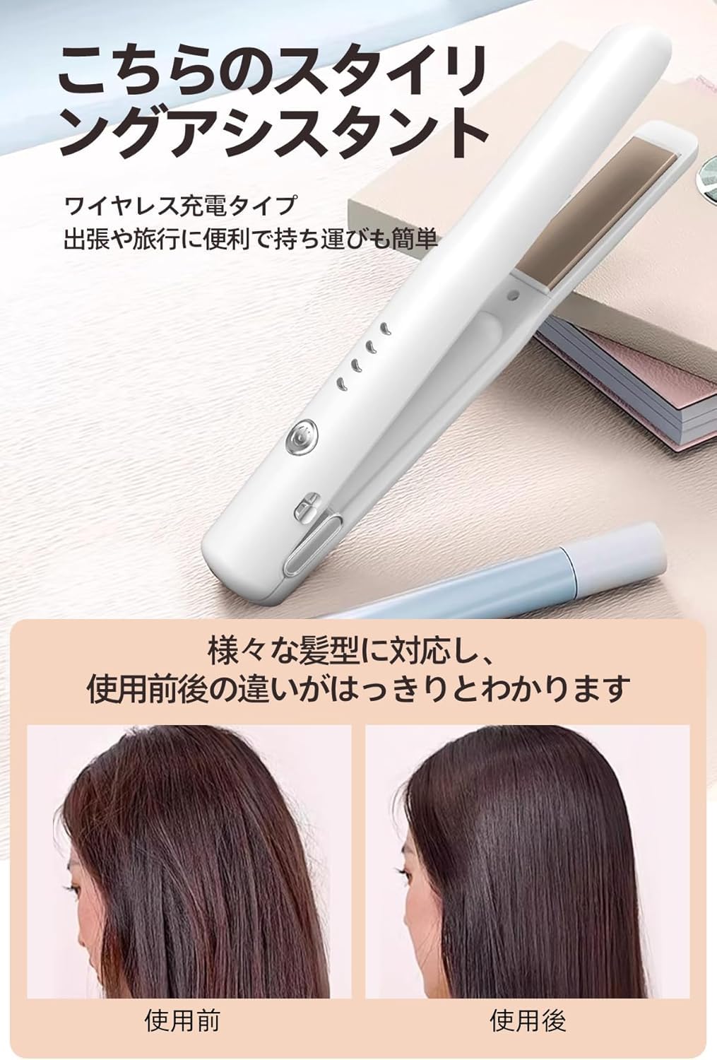 Amazon | ヘアアイロン コードレスヘアアイロン 高濃度マイナスイオン