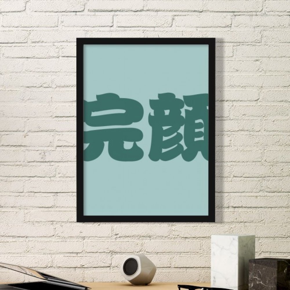 Cadre photo rectangle en bois noir avec peinture d'art chinois wanyan pour une deco chic