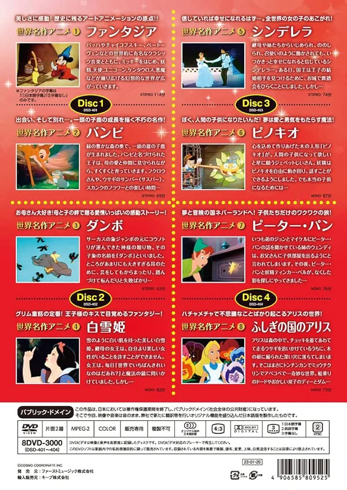 洋画　DVD 世界の名作　新品未使用未開封　21作品　DVD洋画　映画　セット Amazon.co.jp: 世界名作アニメDVDセット（4枚組） : オムニバス: DVD