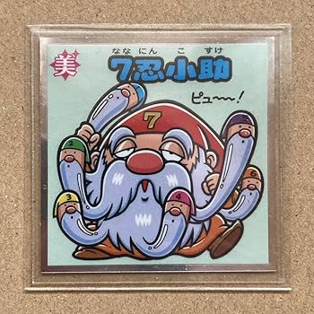 ビックリマン　お守り４４枚 bikkuriman（LOTTE） - 旧ビックリマン お守り さらっちの通販