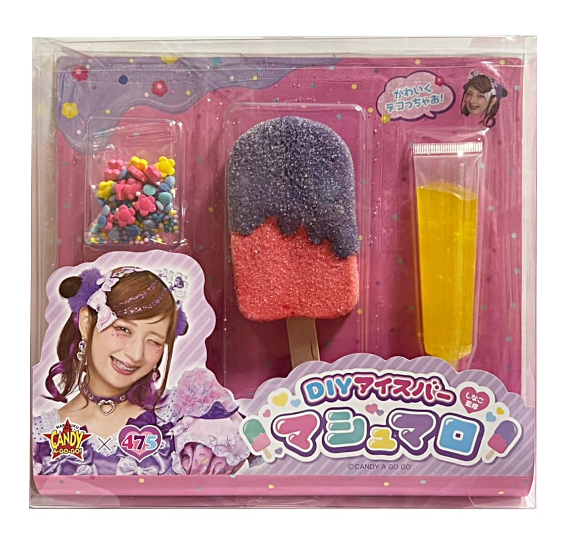 Amazon.co.jp: しなこちゃんDIYアイスバーマシュマロ 【パープル