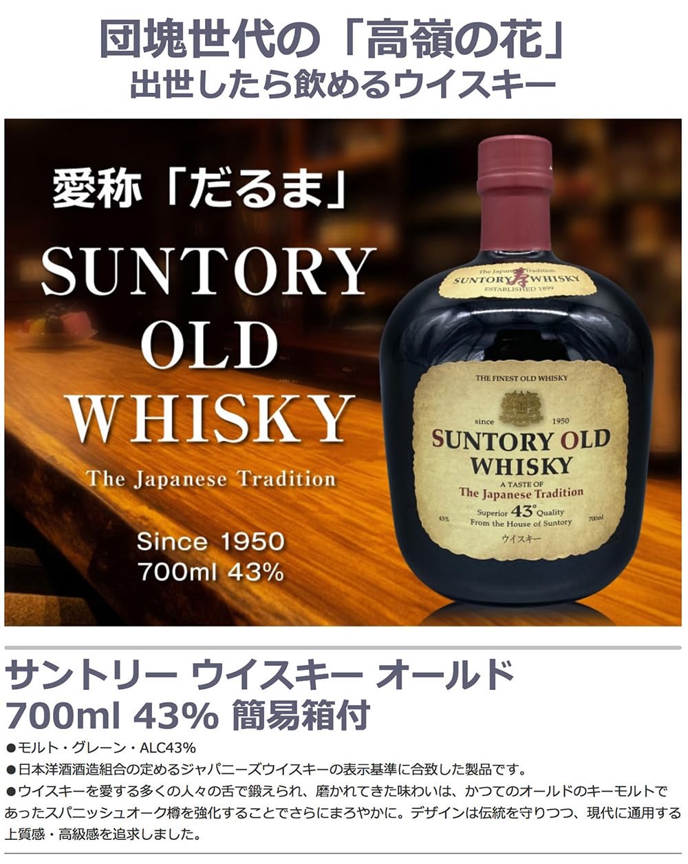 Amazon.co.jp: サントリーウイスキー オールド 700ml 43度 (2本セット