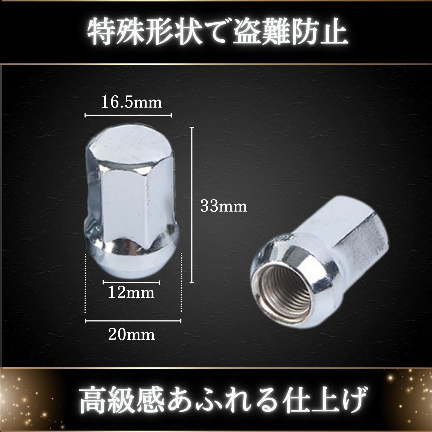 Amazon.co.jp: [MIEONLINE]ホイールロックナット 20個セット 七角形