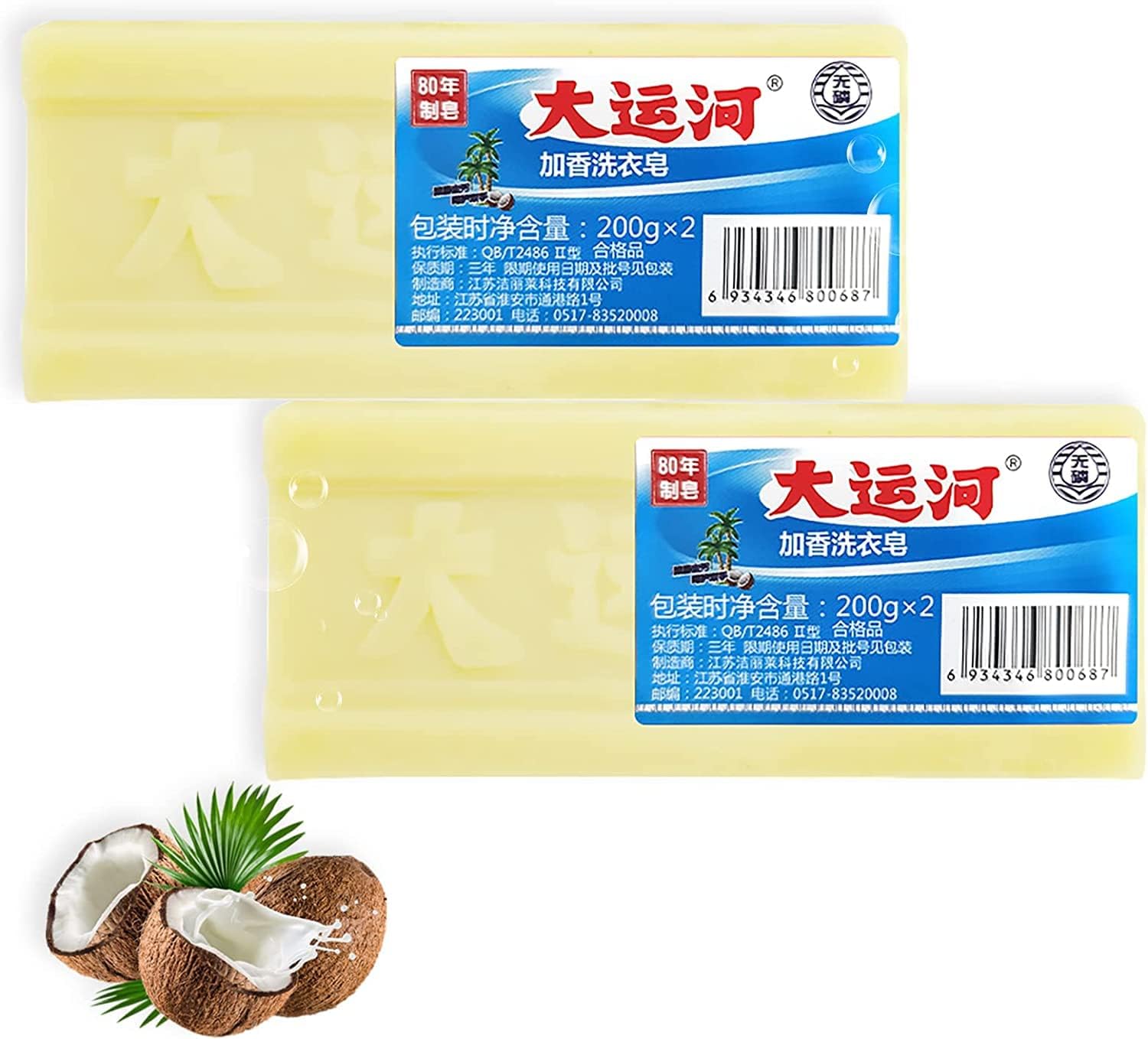 Grand Canal Soap Underwear Cleaning Soap, 200g Cleaning Soap with