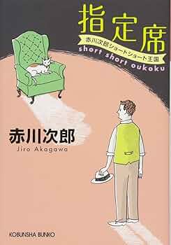 赤川次郎　90冊以上セット② f00cea73-87eb-4a55-933a-