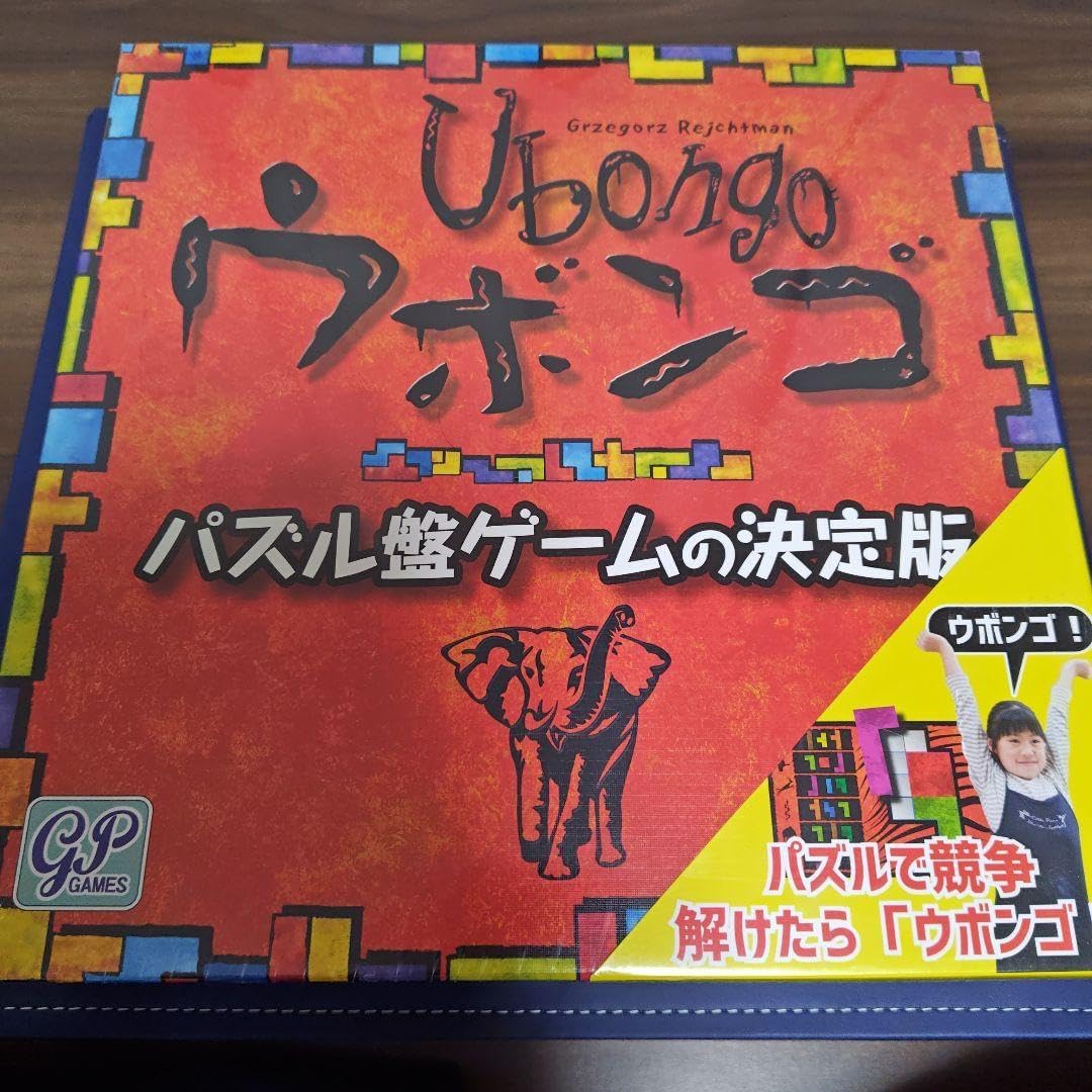 スタッフのお買いもの】大人も子どももみんなで、ウボンゴ！ - 北欧、暮らしの道具店 知育 教育 脳トレ パズル パーティー ゲーム ウボンゴ