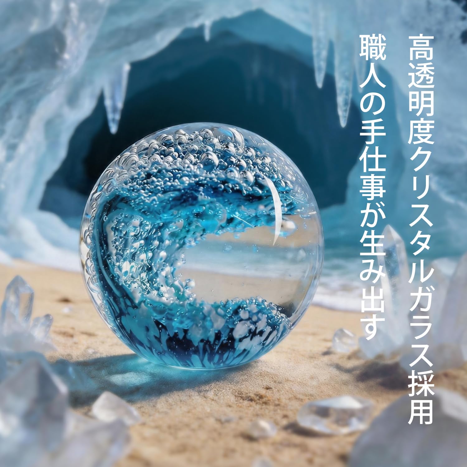 Amazon.co.jp: ガラスオブジェ 球体 ブルー 水流デザイン アートガラス