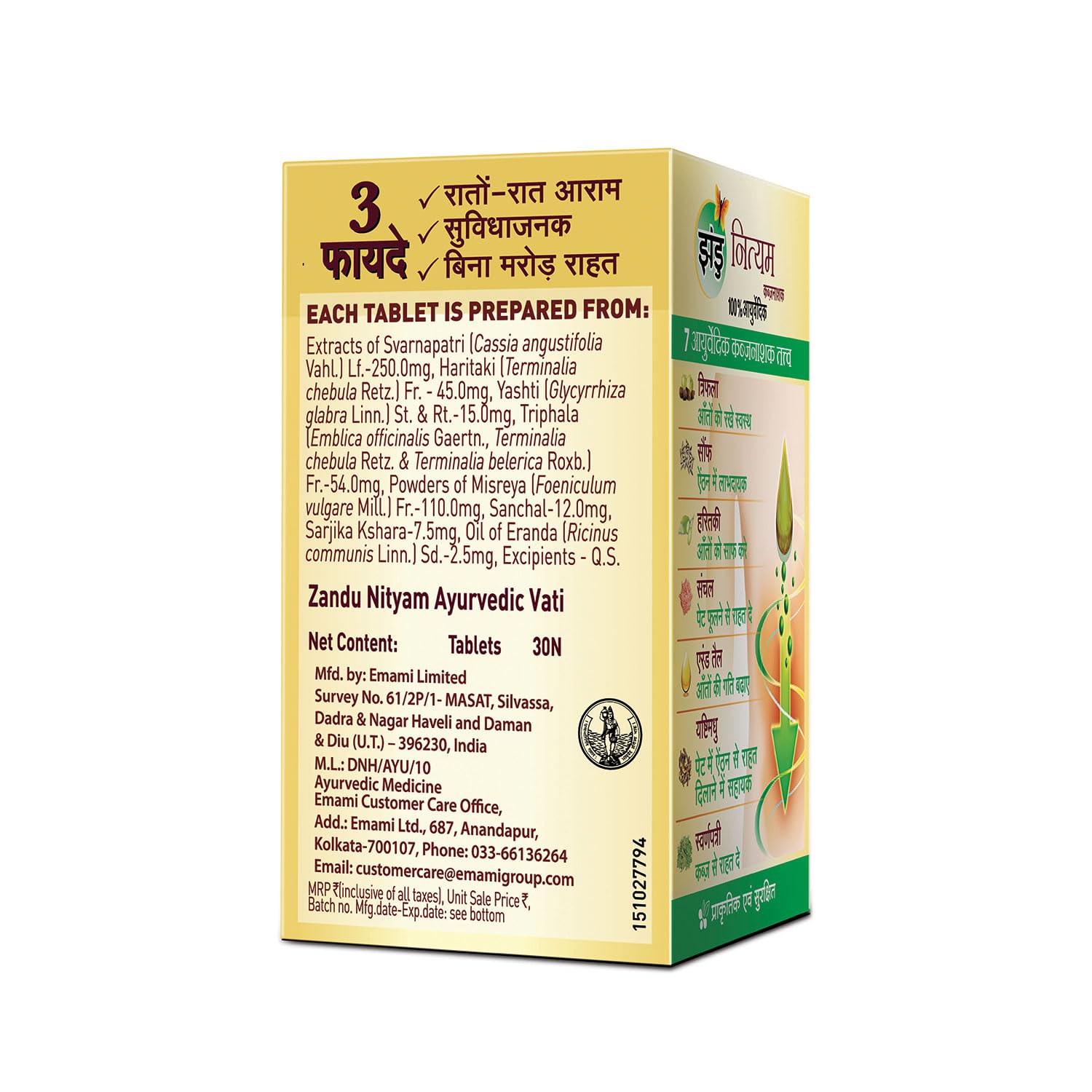 Zandu Nityam 30 Tablets Pack of 1 | Ayurvedic Laxative | Overnight relief from constipation | Relief from Gas, Acidity & Bloating | No Stomach Cramps — Amazon image 8