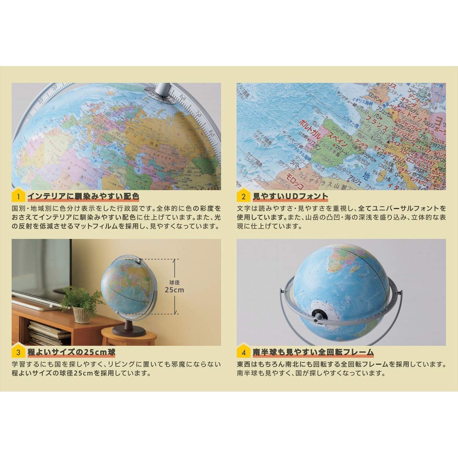 レイメイ藤井 地球儀 リビング地球儀 OYV256