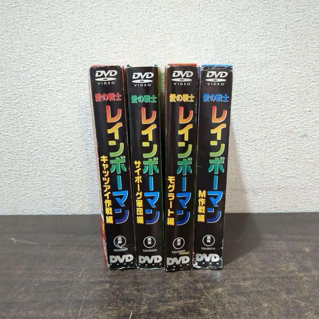 愛の戦士レインボーマン DVD BOX 4編セット