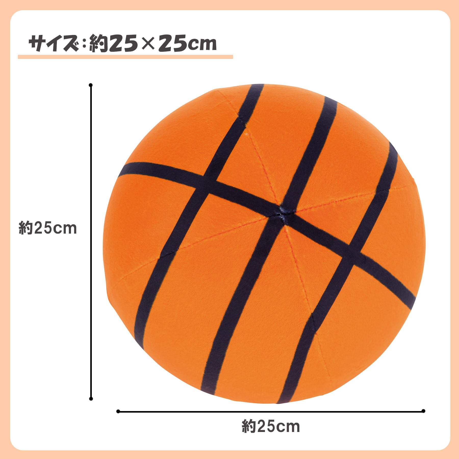 Amazon.co.jp: 丸眞 クッション ガッツ!! バスケットボール部