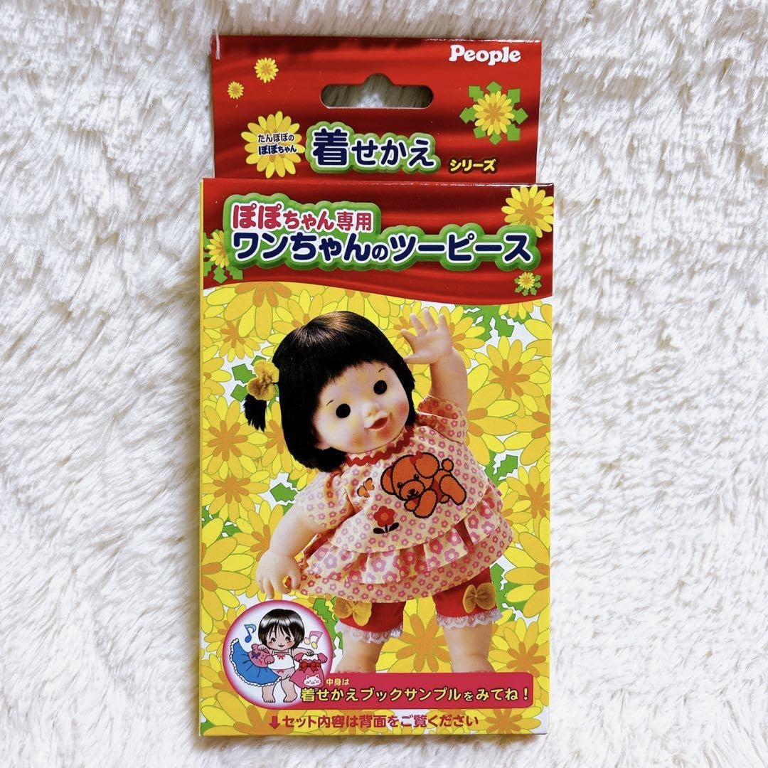 Amazon | people ピープル赤い服のぽぽちゃん | 人形・ドール | おもちゃ