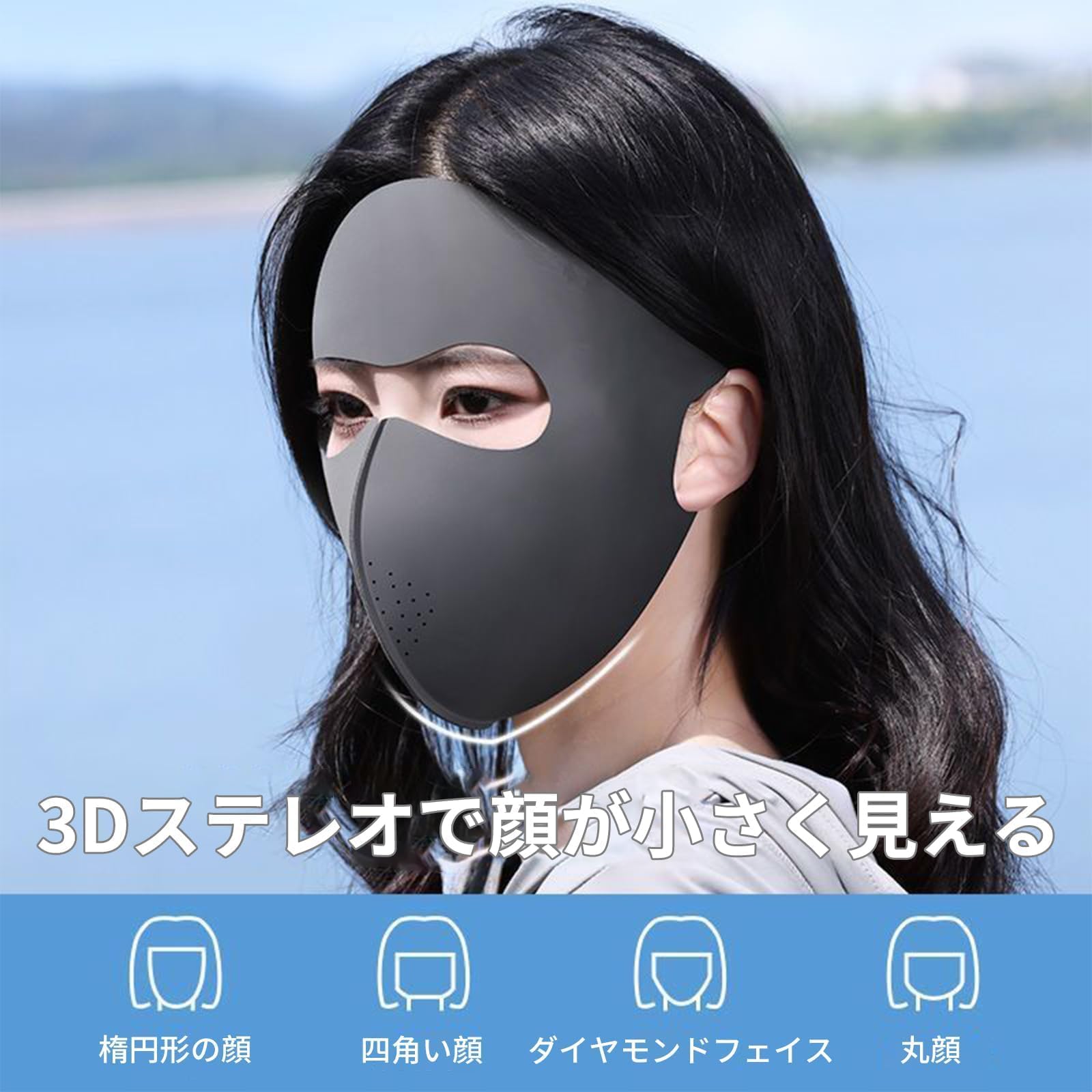 Amazon.co.jp: [Meltryllis] 日焼け防止フェイスカバー フルフェイス