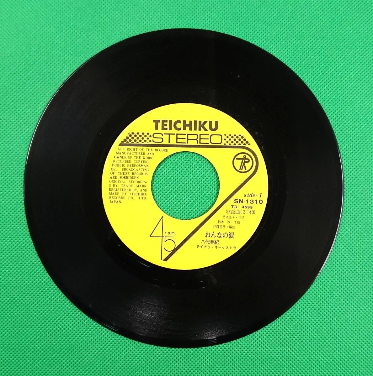 Amazon.co.jp: EP Record Yatsushiro Aki Onna no Tears of Love SN