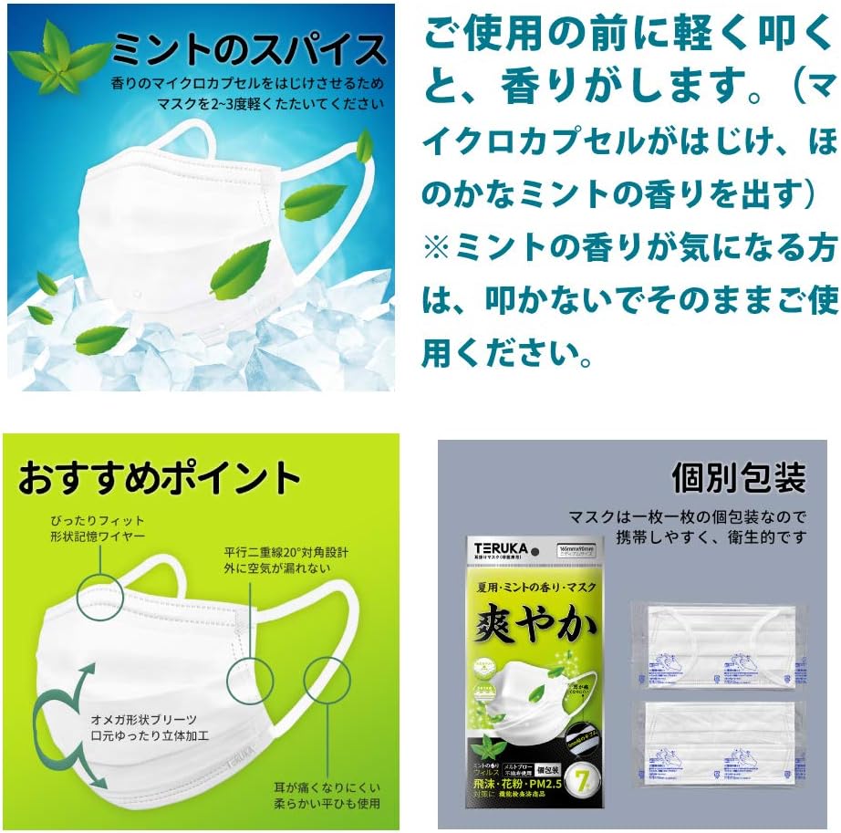 Amazon 叩くとミントの香りがする爽やかマスク 7枚入 ビオレu 除菌柔らかウェットシート アルコールタイプ10枚入り１個 ５年保証超防災用ウェットティッシュ 枚入り２個 スヌーピーランチトートバッグ ノーブランド品 ウェットティッシュ