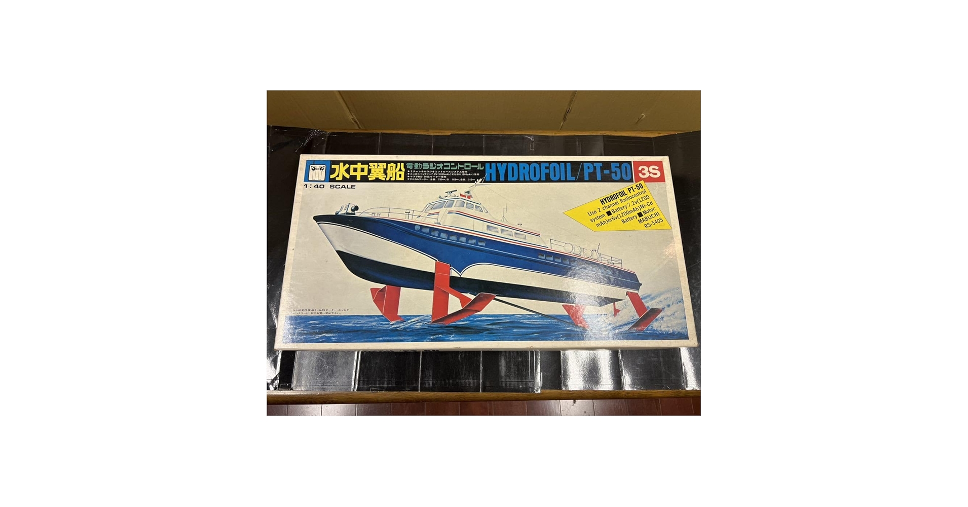 三興精密 1/40 電動RCボート 水中 翼船 HYDROFOIL完成品 三興精密 1/40 電動RCボート 水中 翼船 HYDROFOIL完成品