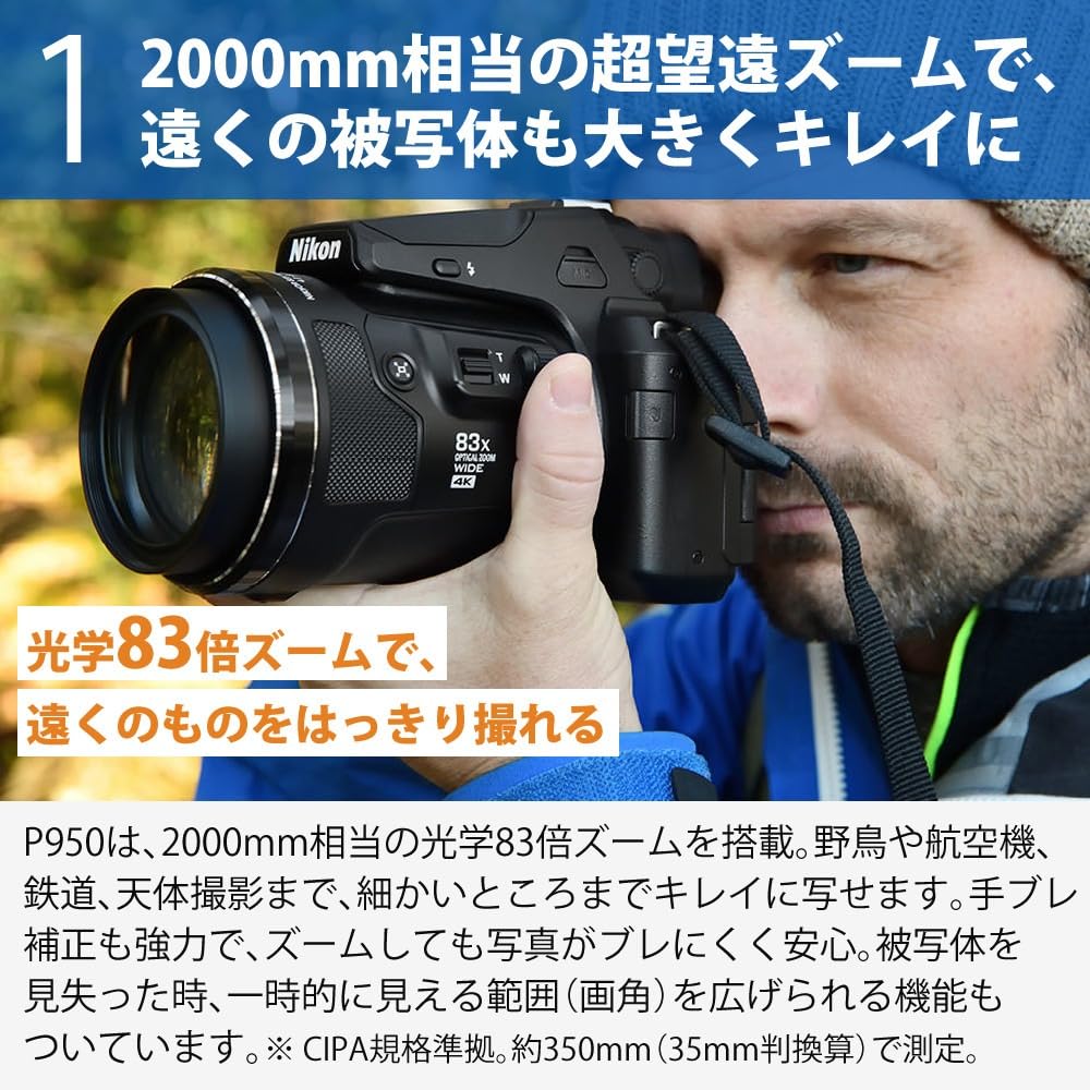 Amazon | ニコン デジカメ COOLPIX P950 BK ブラック SD32GB レンズ