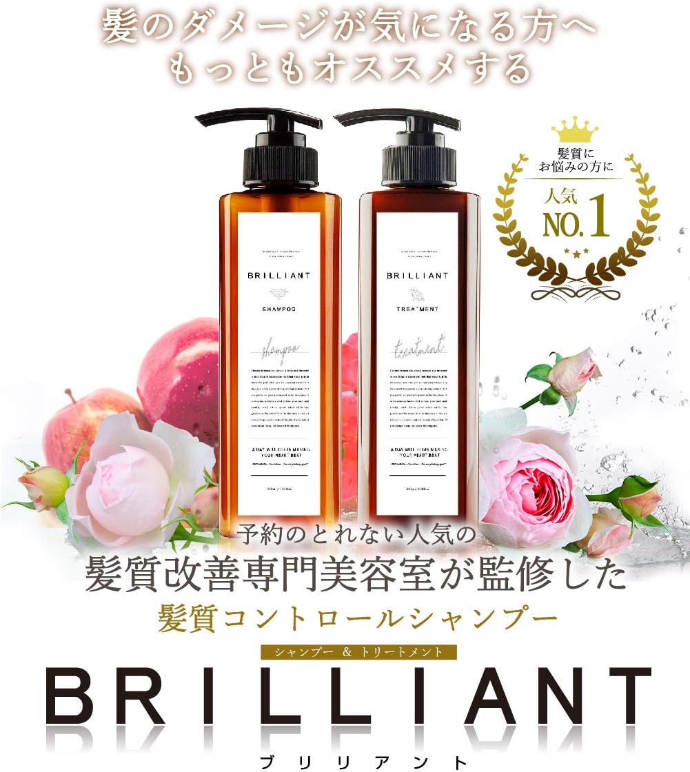 Amazon 美容室 専売品 シャンプー ノンシリコン トリートメント セット 弱酸性 美容室専売 ブリリアント オーガニック ボタニカル ノンシリコンシャンプー ボタニカル トリートメント 300ml 295ml オーガニック コラーゲン アミノ酸系 Brilliant Amazon 美容室 専売品 シャンプー ノンシリコン トリートメント セット 弱酸性 美容室専売 ブリリアント オーガニック ボタニカル ノンシリコンシャンプー ボタニカル トリートメント 300ml 295ml オーガニック コラーゲン アミノ酸系 Brilliant