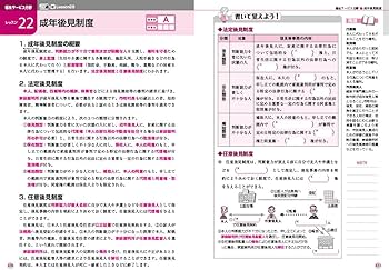 2023ケアマネ教材　ノート 2023ケアマネ教材 ノート L.png