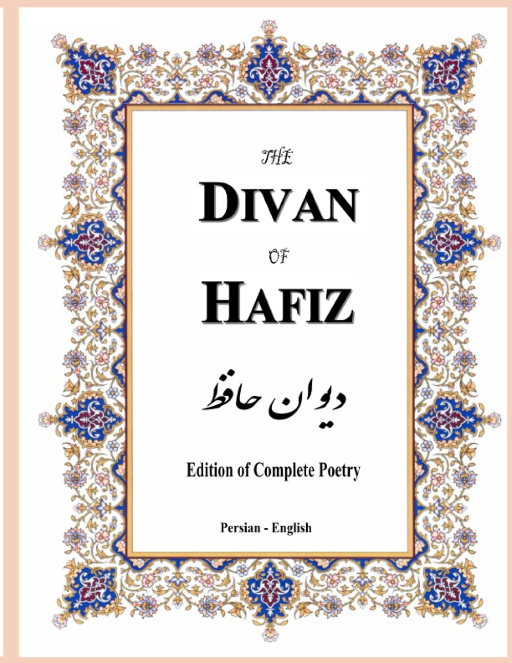 The Divan of Hafiz Edition of Complete Poetry Hafizi SHirazi, Shams