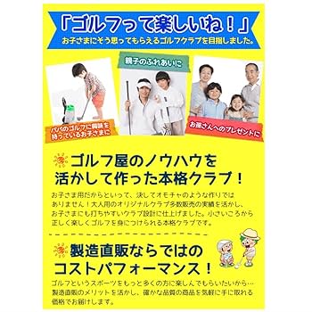 Amazon.co.jp: Larouge ラルージュ ジュニア用 ドライバー 単品