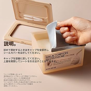 with be ウィズビー　生パック　ゲルマスク　オーダーメイド　作るパック ウィズビー｜W Beauty-美容 卸 助成金サポート-ケイエイケイ